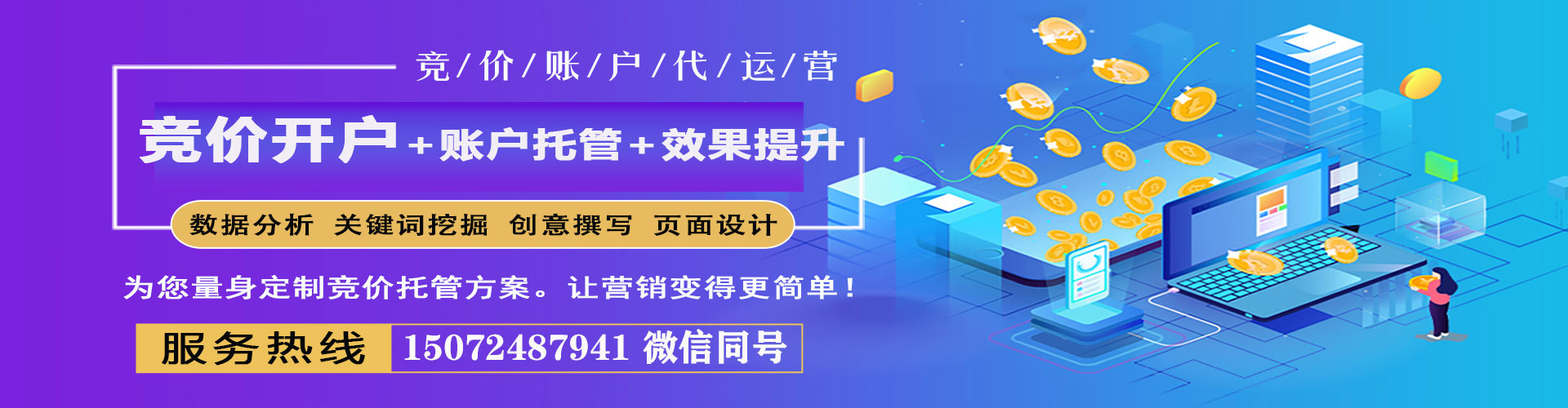 复兴百度竞价代理